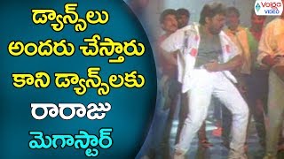 Energetic Dance || Mega Star Birthday Special Song || Volga Videos 2017