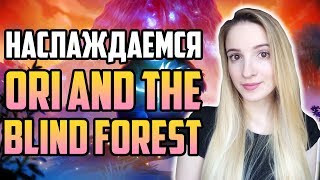 Эта игра не оставит тебя равнодушным | Ori and the blind forest ?