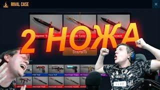 ВЫБИЛ 2 НОЖА ПОДРЯД В STANDOFF 2 ОТКРЫТИЕ КЕЙСОВ В STANDOFF 2 standoff 2 обновление standoff 2 на пк