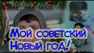 САМОЕ прикольное поздравление "Как весело встретить Новый 2020-й год!" Сценарий-инструкция
