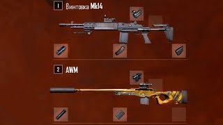 МОЩНЫЙ С МК 14 НА ЗАЖИМЕ И AWM PUBG