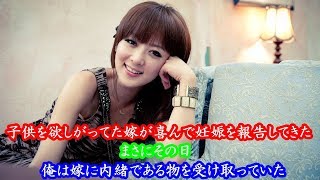 妻の浮気、子供を欲しがってた嫁が喜んで妊娠を報告してきたまさにその日、俺は嫁に内緒である物を受け取っていた