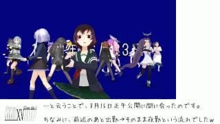 【第15回MMD杯EX】一騎当千【艦娘総出撃 Zwei】