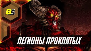 Disciples II Легионы проклятых Служители тьмы прохождение кампании #6