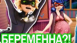 Леди Баг беременна??! Объелась но новый год. Леди Баг и Супер Кот. Мультики для девочек.