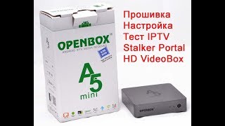 OPENBOX A5 Mini прошивка, настройка, тест IPTV