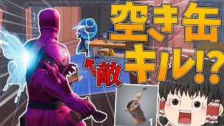 【Fortnite】最後の一人を空き缶で倒そうとしたらまさかのハプニングが起こりました…永遠の初心者が行くフォートナイトパート62【ゆっくり実況】