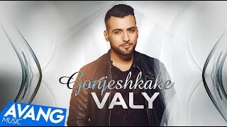 Valy - Gonjeshkake OFFICIAL VIDEO HD