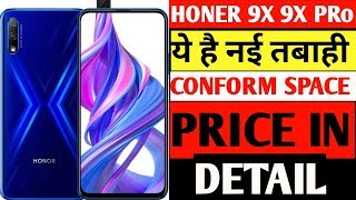 HONOR 9X & 9X PRO Full SPACE'S PRICE ???