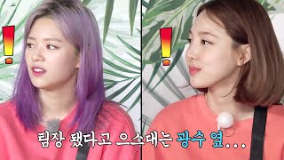 “어쨌든! 내가 팀장이야!” 이광수, 런닝맨 최악의 남자 1위 포스↗ (ft. 나연×정연 표정관리)[런닝맨 다시보기/ RunningMan]
