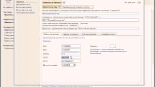 Управление торговлей 11.1: Основы (2-й урок, 3-я часть, 2014 г.)