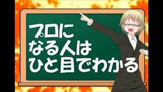 【鈴木輝一郎小説講座】プロになる人はひと目でわかる
