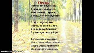 Анализ стихотворения Бальмонта К.Д. "Осень"