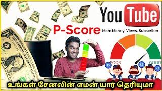 What Is Youtube P-Score | How To Get More Money, Views  On Youtube | Vs Professional Group | Tamil