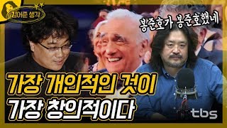 2월14일(금) [김어준생각/김어준의 뉴스공장]