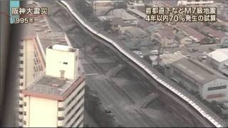 首都直下型地震M7クラスが4年以内に発生