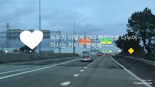 [Vlog] 미국일상 - 잠시들린 맥도날드 커피한잔