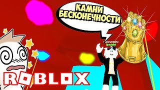 КАМНИ БЕСКОНЕЧНОСТИ В СИМУЛЯТОРЕ ФЕРМЫ РОБЛОКС! БУДЕТ ОБНОВЛЕНИЕ ТАНОС? ROBLOX ?Pet Ranch Simulator