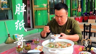 新疆胖纸哥来到著名的八卦城 - 特克斯 在八卦城吃饭 一个中份羊肉揪片子 180元人民币