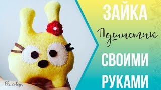 Как сшить игрушку своими руками | Зайка из меха | Elma-toys | DIY