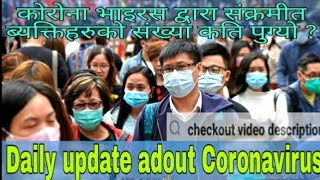 New update about coronavirus in world, novel coronavirus in china, Coronavirus in Nepal.