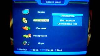 Как изменить частоту на Украинских телеканалах (Star Track)