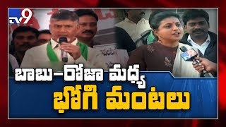 Chandrababu Vs Roja - TV9