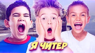 3 ДИКИХ ШКОЛЬНИКА ПОДРАЛИСЬ ИЗ-ЗА КС ГО! - Я ЧИТЕР!? (ТРОЛЛИНГ В CS:GO)