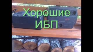 Источники бесперебойного питания Как стоят аккумуляторы  UPS How are batteries