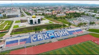 Южно-Сахалинск — дальневосточный "мегаполис"