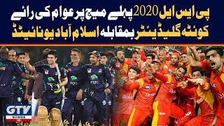 Public Views On 1st PSL 2020 Match Islamabad United Vs Quetta Gladiator