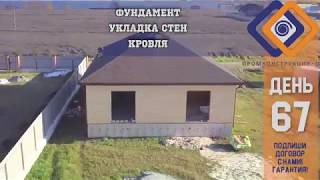 Строительство каркасных и каменных домов под ключ