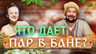 Состояние души после парилки в русской бане. Отзыв о парении в Любова Баня