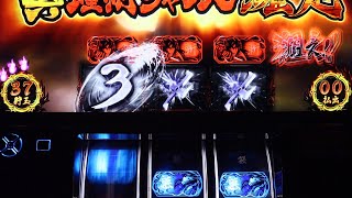 バジリスク絆   真瞳術で逆の同色を狙ってみた