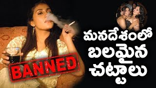 భారతదేశంలో ఉన్న బలమైన చట్టాలు || 10 Strangest Laws In India || T Talks