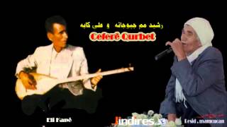 Reșîd ê Mem çûçanênê,Eli Kapê Ceferî Qorbet..علي كابه جعفري قوربات