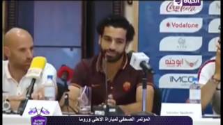 Al Ahly SC vs  AS Roma; Champions Golden Cup (Pre-Match Press Conference)