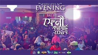 Feni Concert 2017 with Iqbal HJ ||  Official Video