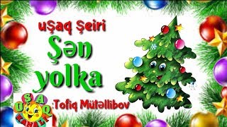 Yeni il şeiri"Şən yolka".Uşaq şeirləri