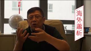 伊朗問題系列二：續說伊朗歷史背景〈蕭若元：海外蕭析〉2018-05-11