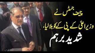 CJP summons CM KPK During his visit to Central Jail