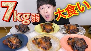 【大食い】クリスマスチキン６羽をもやし男が爆食い!! 〜16000kcal・総重量約7.0kg〜
