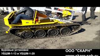Самоходное гусеничное шасси ШС-05