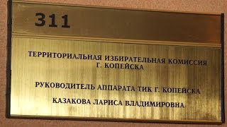 Кандидаты в депутаты из Копейска скрыли судимость
