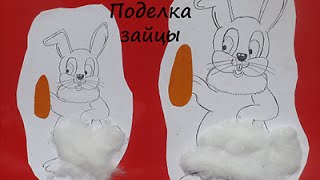 Поделки своими руками из ваты  ЗАЙЧИКИ