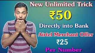 New Unlimited Trick! Airtel Merchant New Scan & Pay Offer ₹25/- Per Account !! thank you Dil karda