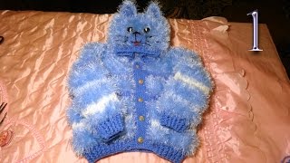 Кофта Котенок (Кот, Кошечка) с капюшоном вязание спицами Подарок Своими Руками