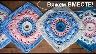 Вяжем вместе плед для новорожденного. Как вязать крючком бабушкин квадрат
