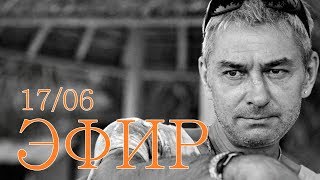 Прямой ЭФИР. Ответы на вопросы подписчиков
