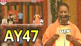 Yogi ने ली CM पद की शपथ, जानिए कौन-कौन बना मंत्री ?